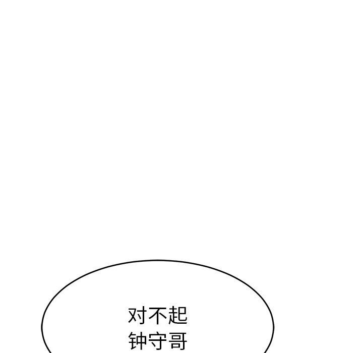 致命的你[抖漫]韩漫全集-致命的你-第 49 话无删减无遮挡章节图片 
