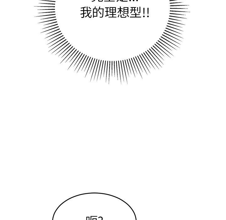 致命的你[抖漫]韩漫全集-致命的你-第 49 话无删减无遮挡章节图片 
