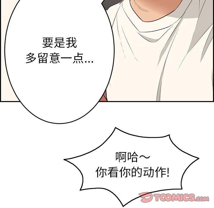 致命的你[抖漫]韩漫全集-致命的你-第 49 话无删减无遮挡章节图片 