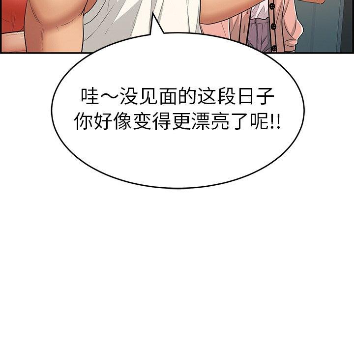 致命的你[抖漫]韩漫全集-致命的你-第 49 话无删减无遮挡章节图片 