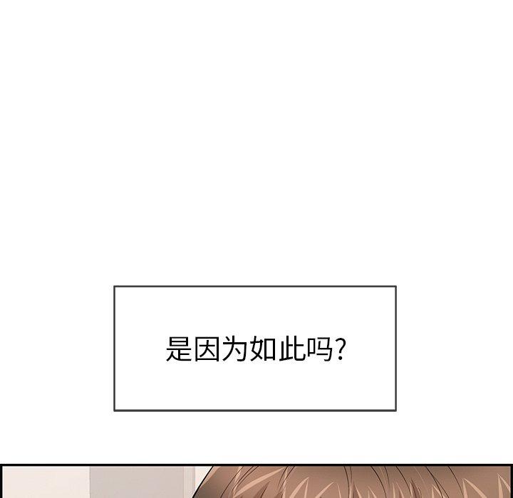 致命的你[抖漫]韩漫全集-致命的你-第 49 话无删减无遮挡章节图片 