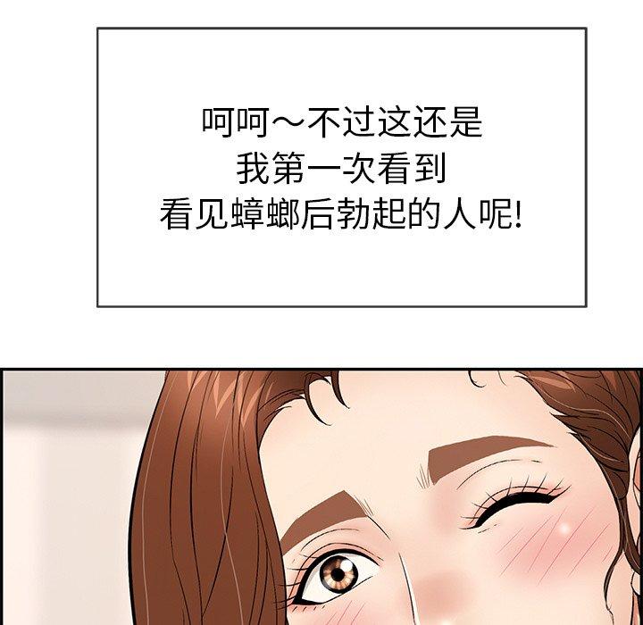 致命的你[抖漫]韩漫全集-致命的你-第 49 话无删减无遮挡章节图片 