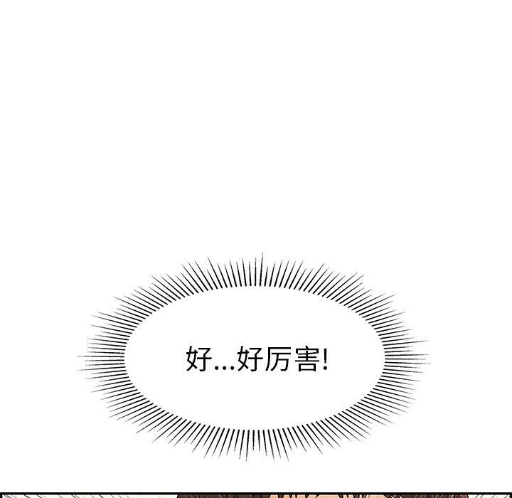 致命的你[抖漫]韩漫全集-致命的你-第 49 话无删减无遮挡章节图片 
