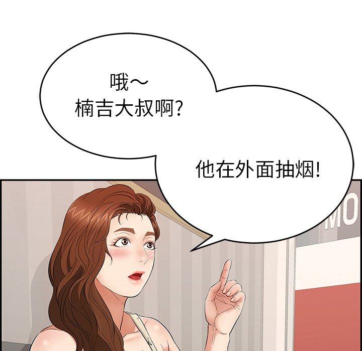 致命的你[抖漫]韩漫全集-致命的你-第 49 话无删减无遮挡章节图片 