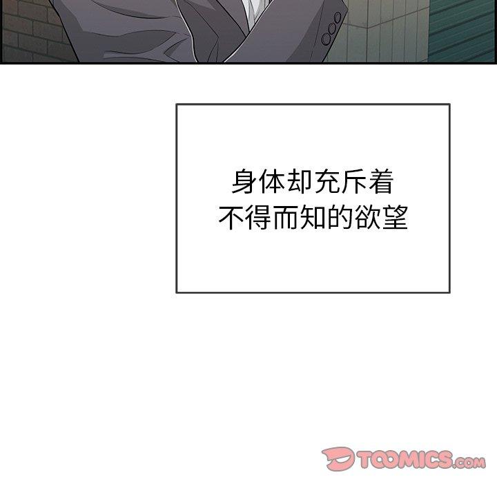 致命的你[抖漫]韩漫全集-致命的你-第 49 话无删减无遮挡章节图片 