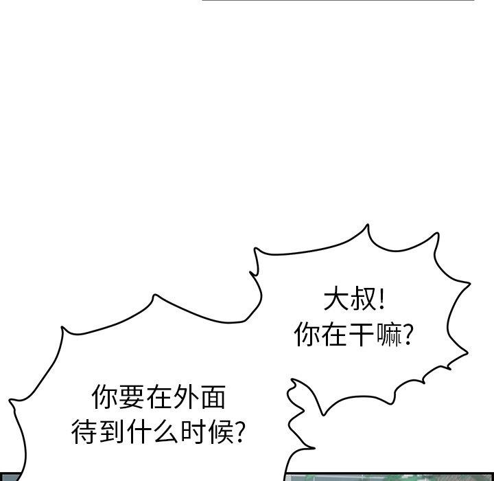 致命的你[抖漫]韩漫全集-致命的你-第 49 话无删减无遮挡章节图片 