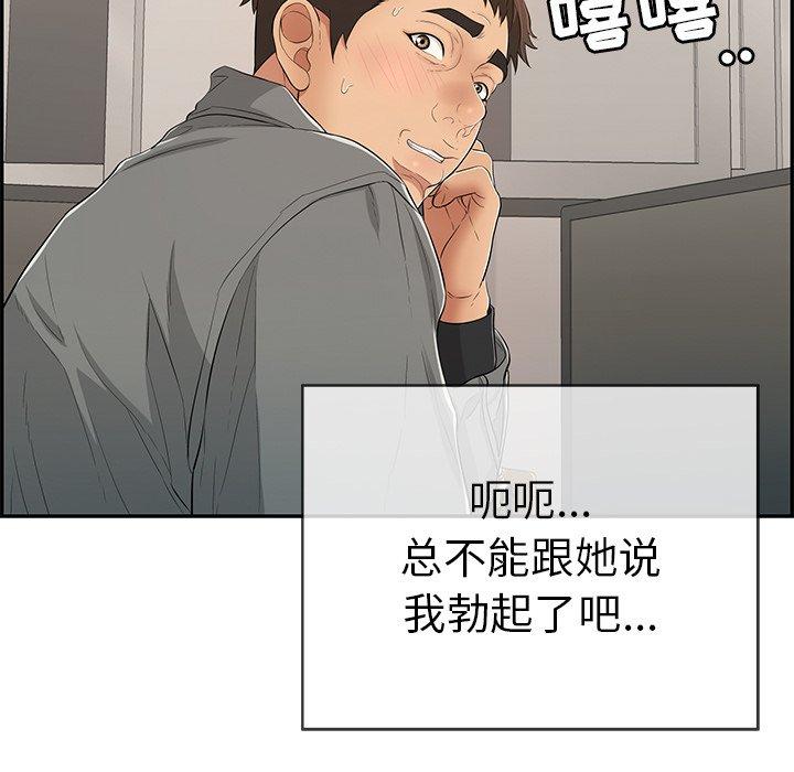 致命的你[抖漫]韩漫全集-致命的你-第 49 话无删减无遮挡章节图片 