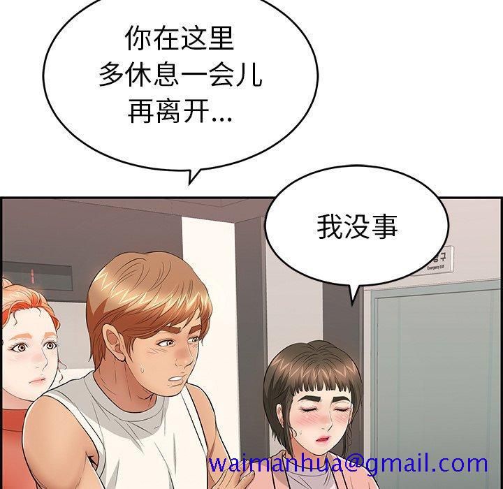 致命的你[抖漫]韩漫全集-致命的你-第 49 话无删减无遮挡章节图片 