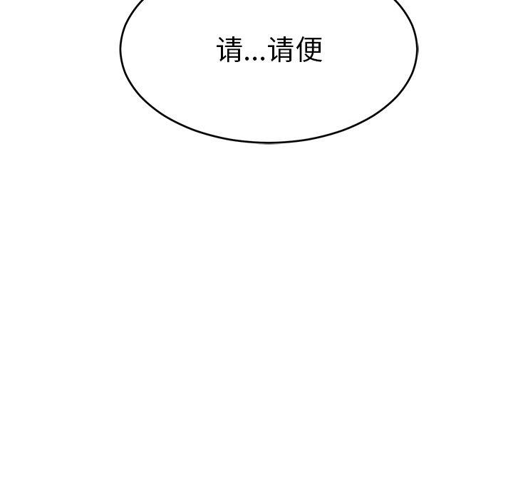 致命的你[抖漫]韩漫全集-致命的你-第 49 话无删减无遮挡章节图片 
