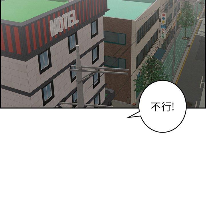 致命的你[抖漫]韩漫全集-致命的你-第 49 话无删减无遮挡章节图片 
