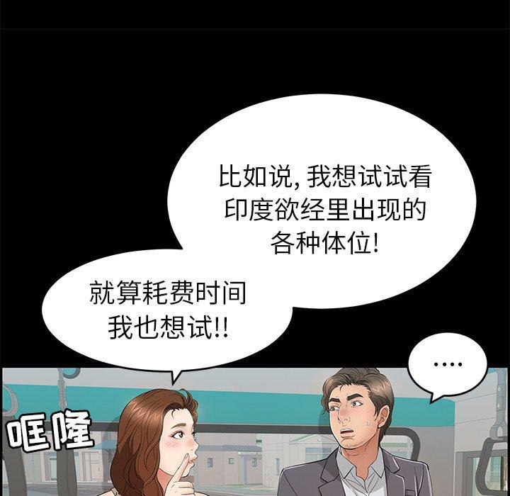 致命的你[抖漫]韩漫全集-致命的你-第 49 话无删减无遮挡章节图片 
