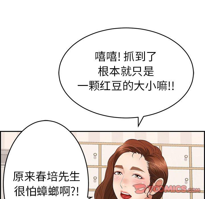 致命的你[抖漫]韩漫全集-致命的你-第 49 话无删减无遮挡章节图片 