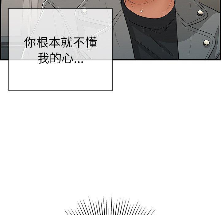 致命的你[抖漫]韩漫全集-致命的你-第 49 话无删减无遮挡章节图片 