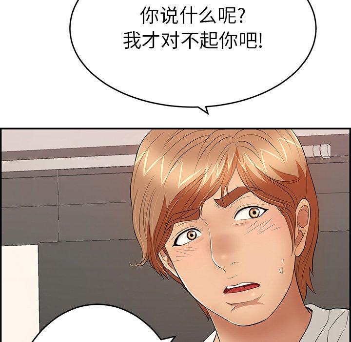 致命的你[抖漫]韩漫全集-致命的你-第 49 话无删减无遮挡章节图片 