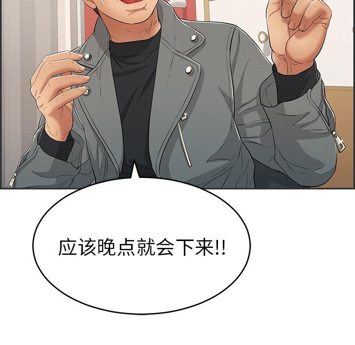 致命的你[抖漫]韩漫全集-致命的你-第 49 话无删减无遮挡章节图片 