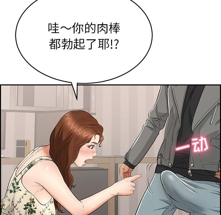 致命的你[抖漫]韩漫全集-致命的你-第 49 话无删减无遮挡章节图片 