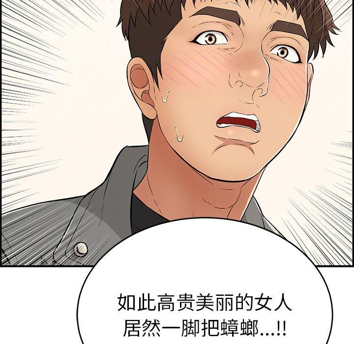 致命的你[抖漫]韩漫全集-致命的你-第 49 话无删减无遮挡章节图片 