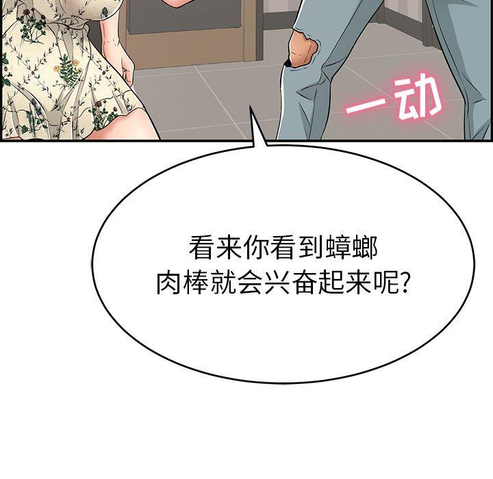 致命的你[抖漫]韩漫全集-致命的你-第 49 话无删减无遮挡章节图片 