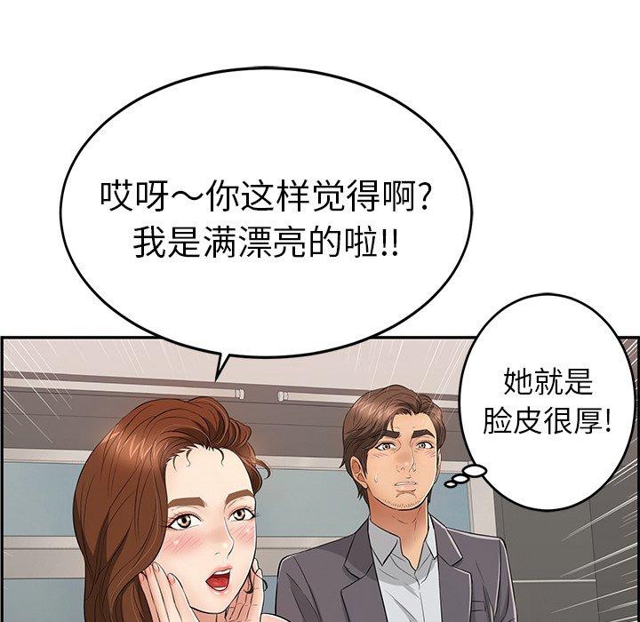 致命的你[抖漫]韩漫全集-致命的你-第 49 话无删减无遮挡章节图片 