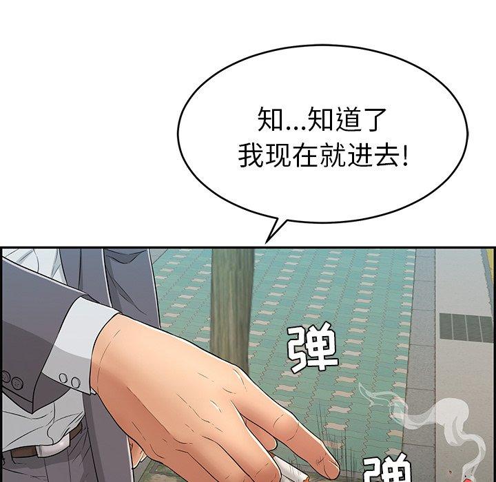致命的你[抖漫]韩漫全集-致命的你-第 49 话无删减无遮挡章节图片 