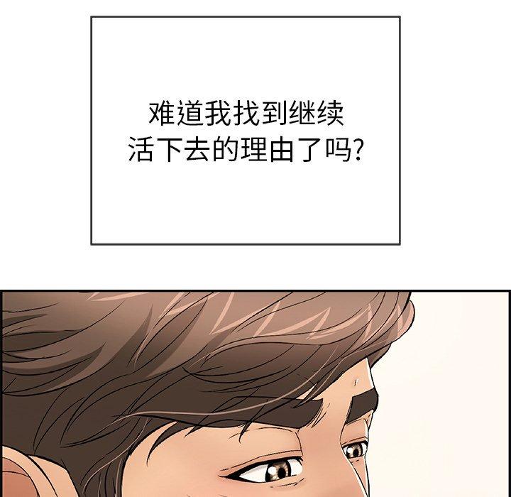 致命的你[抖漫]韩漫全集-致命的你-第 49 话无删减无遮挡章节图片 