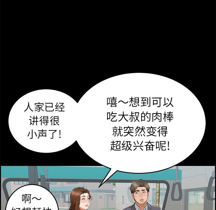 致命的你[抖漫]韩漫全集-致命的你-第 49 话无删减无遮挡章节图片 