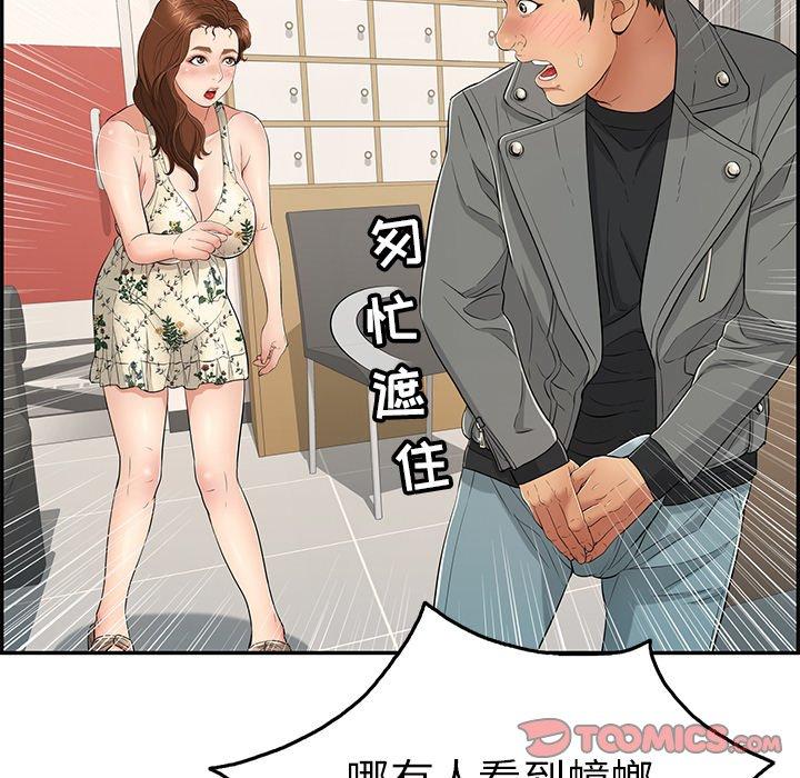 致命的你[抖漫]韩漫全集-致命的你-第 49 话无删减无遮挡章节图片 
