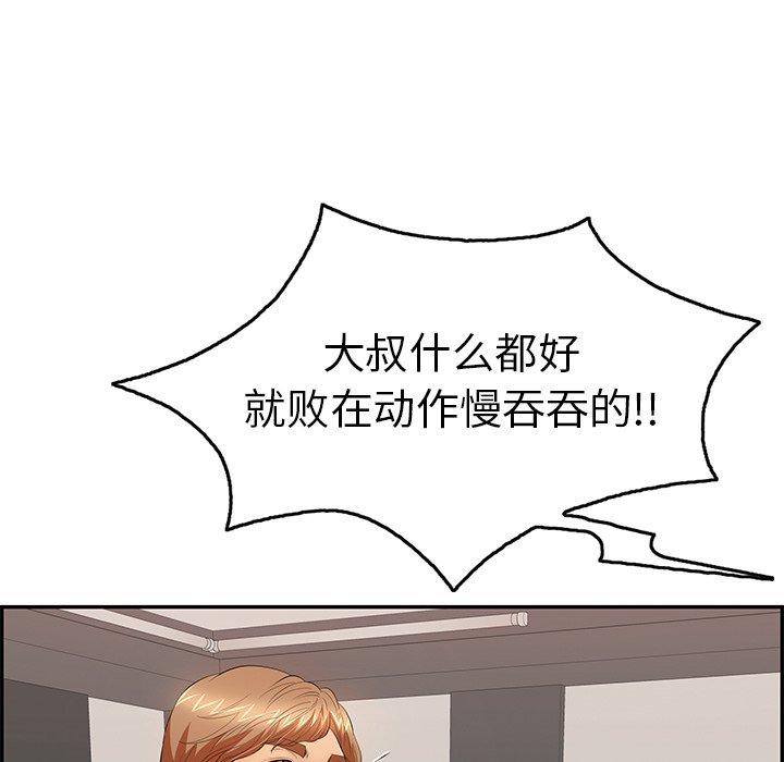 致命的你[抖漫]韩漫全集-致命的你-第 49 话无删减无遮挡章节图片 