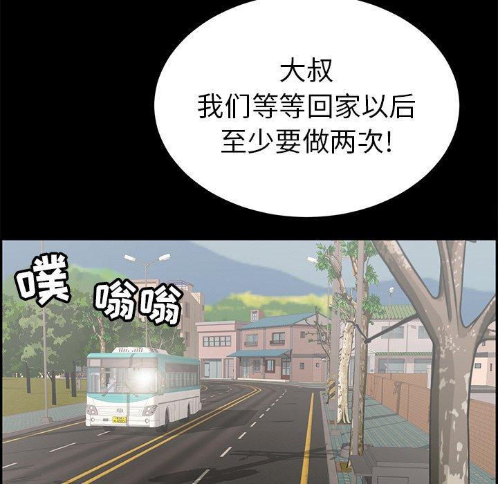 致命的你[抖漫]韩漫全集-致命的你-第 49 话无删减无遮挡章节图片 