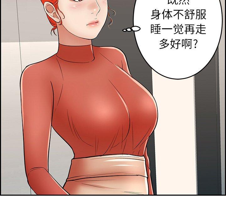 致命的你[抖漫]韩漫全集-致命的你-第 49 话无删减无遮挡章节图片 