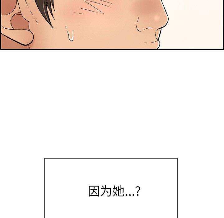 致命的你[抖漫]韩漫全集-致命的你-第 49 话无删减无遮挡章节图片 