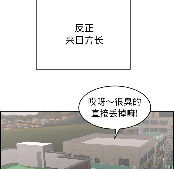 致命的你[抖漫]韩漫全集-致命的你-第 49 话无删减无遮挡章节图片 