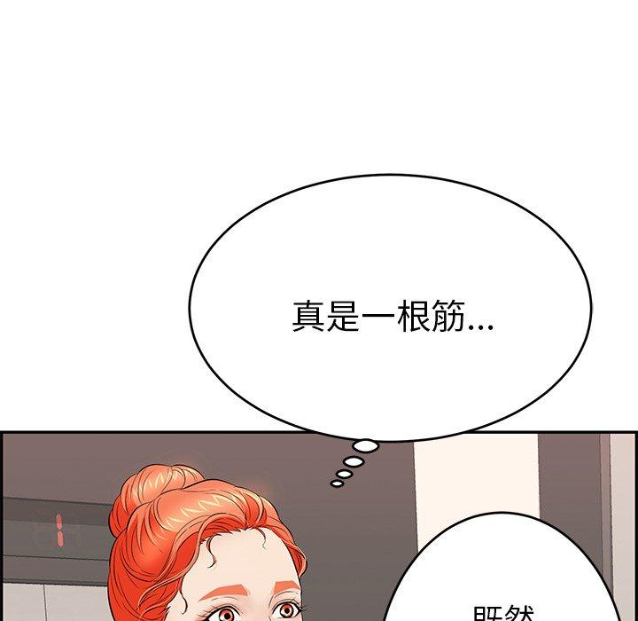 致命的你[抖漫]韩漫全集-致命的你-第 49 话无删减无遮挡章节图片 