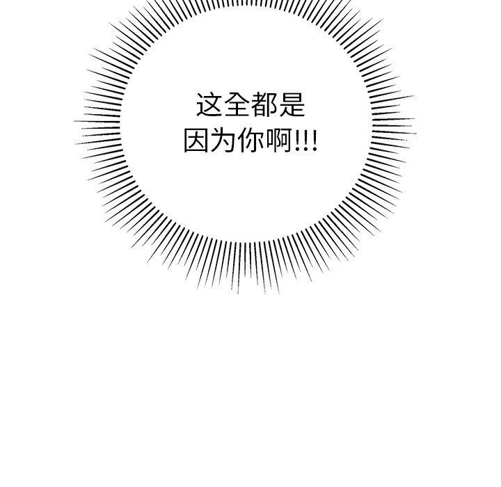 致命的你[抖漫]韩漫全集-致命的你-第 49 话无删减无遮挡章节图片 