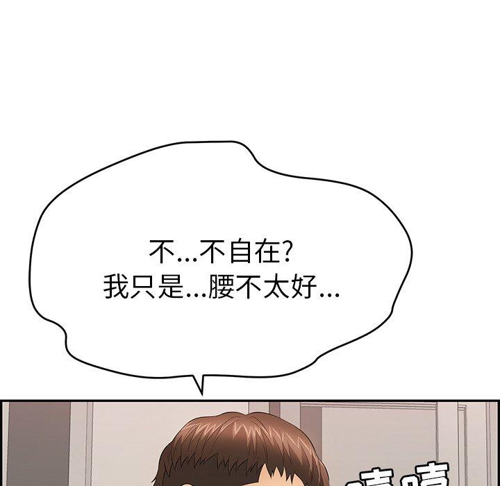 致命的你[抖漫]韩漫全集-致命的你-第 49 话无删减无遮挡章节图片 