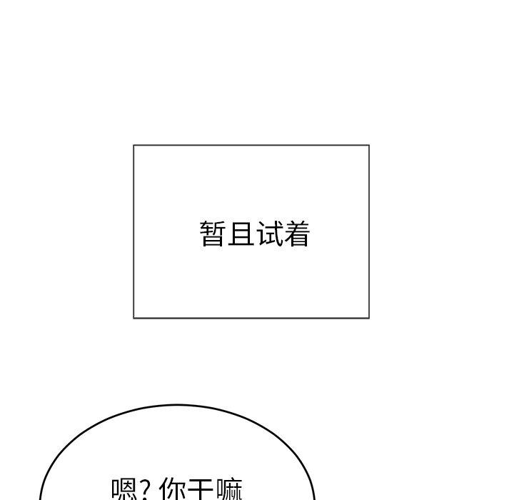 致命的你[抖漫]韩漫全集-致命的你-第 49 话无删减无遮挡章节图片 