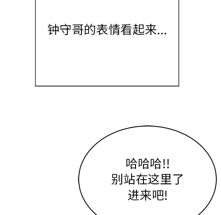 致命的你[抖漫]韩漫全集-致命的你-第 49 话无删减无遮挡章节图片 