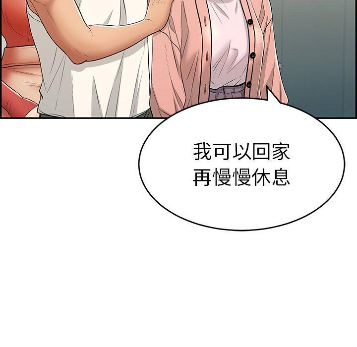 致命的你[抖漫]韩漫全集-致命的你-第 49 话无删减无遮挡章节图片 