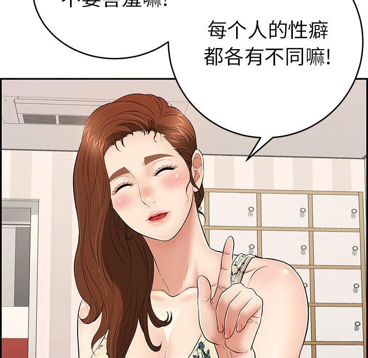 致命的你[抖漫]韩漫全集-致命的你-第 49 话无删减无遮挡章节图片 