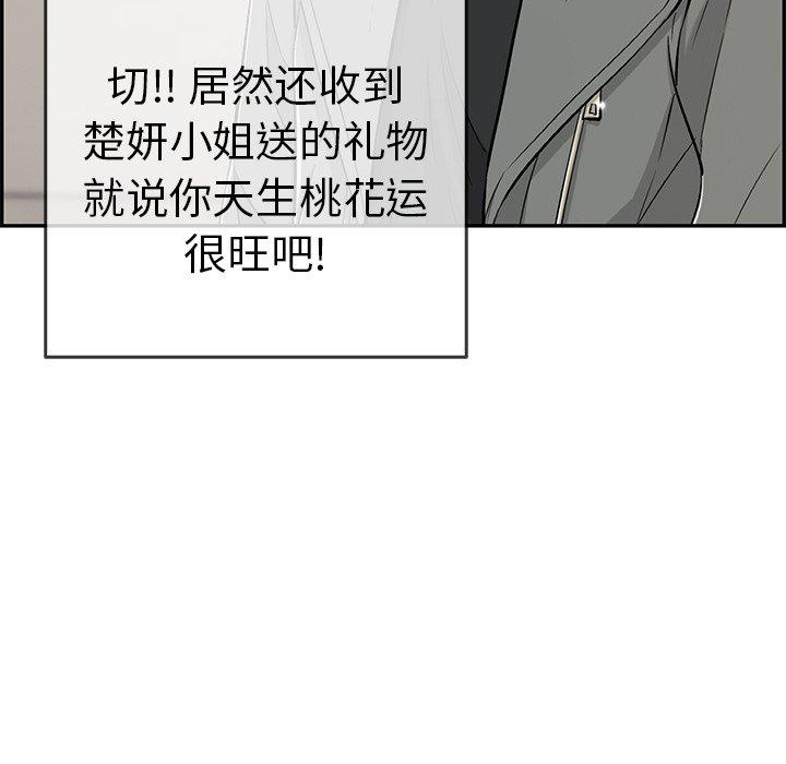 致命的你[抖漫]韩漫全集-致命的你-第 50 话无删减无遮挡章节图片 
