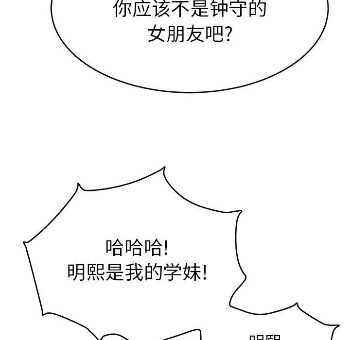致命的你[抖漫]韩漫全集-致命的你-第 50 话无删减无遮挡章节图片 