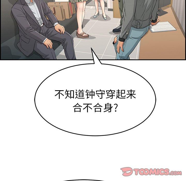 致命的你[抖漫]韩漫全集-致命的你-第 50 话无删减无遮挡章节图片 