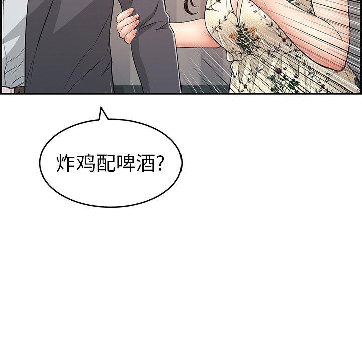致命的你[抖漫]韩漫全集-致命的你-第 50 话无删减无遮挡章节图片 