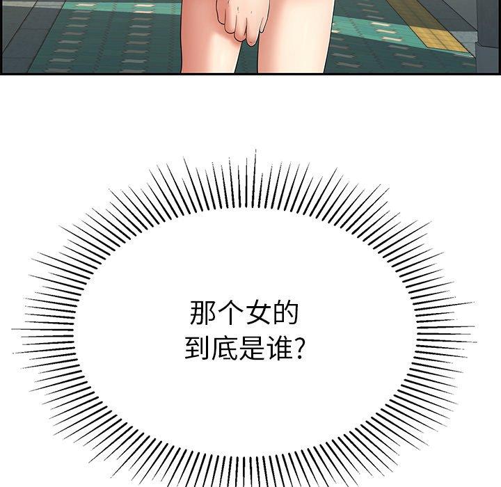 致命的你[抖漫]韩漫全集-致命的你-第 50 话无删减无遮挡章节图片 