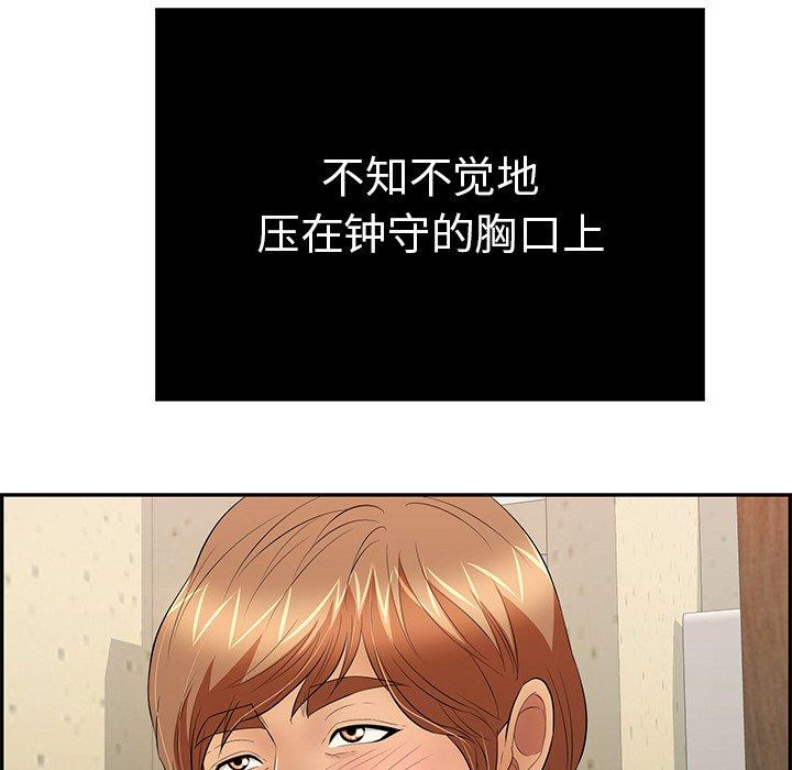 致命的你[抖漫]韩漫全集-致命的你-第 50 话无删减无遮挡章节图片 