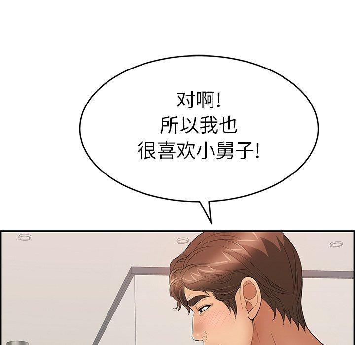 致命的你[抖漫]韩漫全集-致命的你-第 50 话无删减无遮挡章节图片 