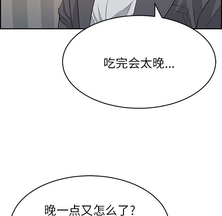 致命的你[抖漫]韩漫全集-致命的你-第 50 话无删减无遮挡章节图片 