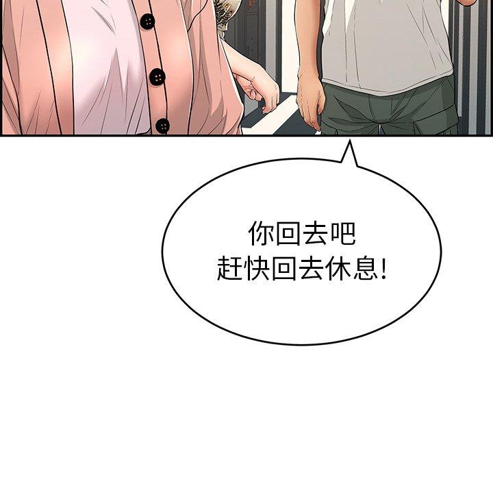 致命的你[抖漫]韩漫全集-致命的你-第 50 话无删减无遮挡章节图片 