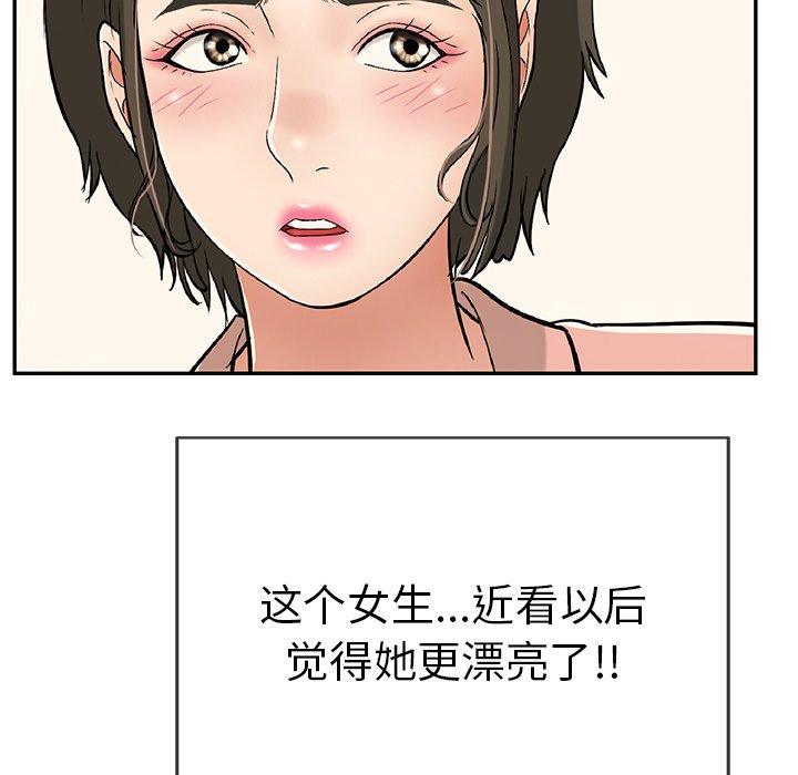 致命的你[抖漫]韩漫全集-致命的你-第 50 话无删减无遮挡章节图片 