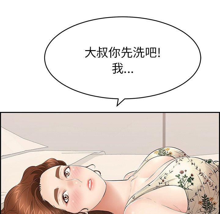 致命的你[抖漫]韩漫全集-致命的你-第 50 话无删减无遮挡章节图片 